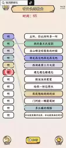 脑点子202关攻略插图1