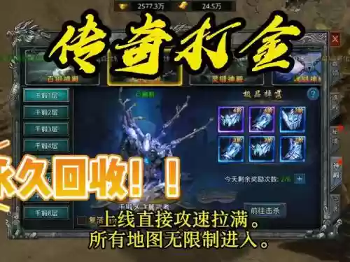 淘宝收游戏装备得插图