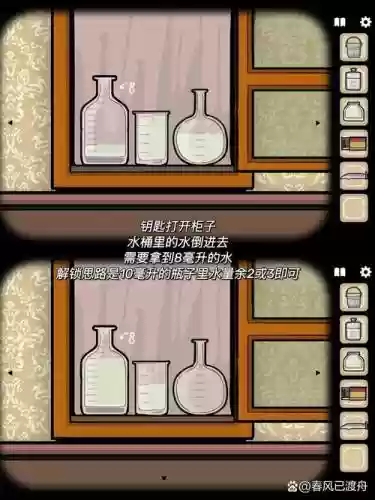旅店全关卡攻略_1插图1