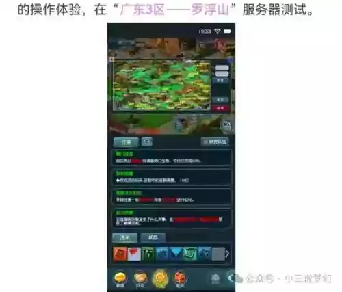 梦幻西游手机号关联设置