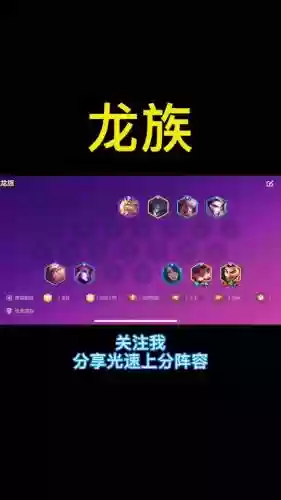 黎明模式阵容插图1