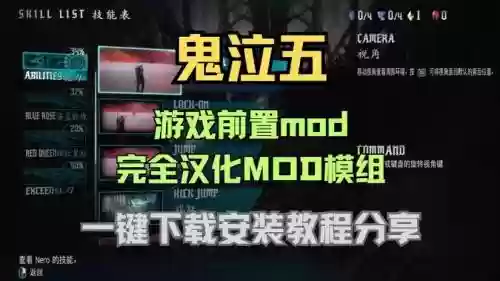 鬼泣5的攻略下载插图1