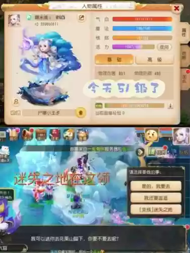 梦幻西游三界区什么时候开始的插图1