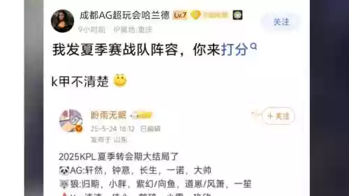 kbl比赛阵容插图