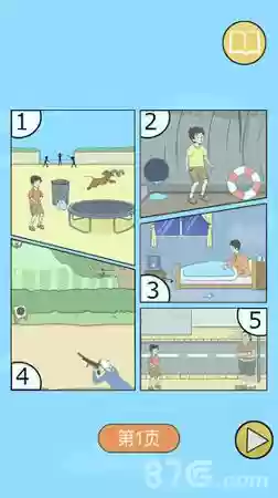 陷阱回避二的攻略插图