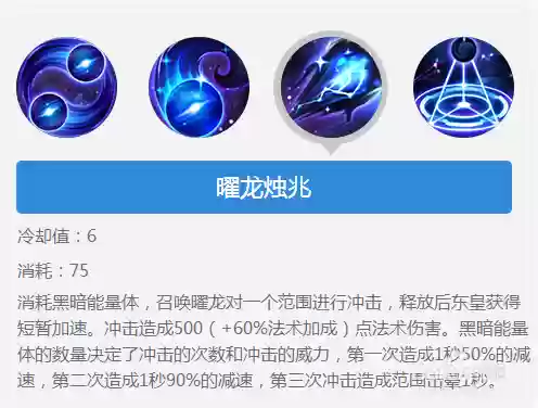 东皇太一的1技能是物理插图