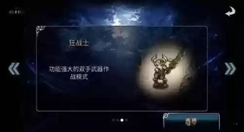 命运之石刺客技能加点插图1
