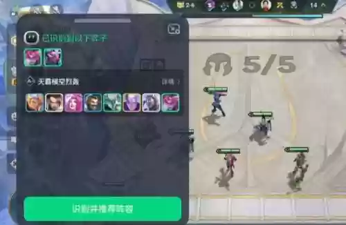 智能组队阵容