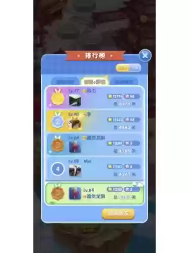 爱消除技能排行插图