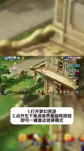 梦幻西游换手机怎么办啊插图