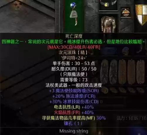 英文暗黑2装备插图1