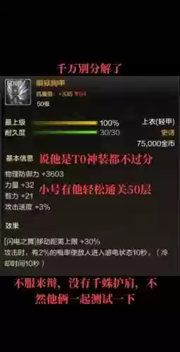 地下城装备检测插图