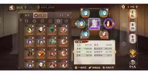 阴阳师怎样山兔卡御魂通关攻略_1插图