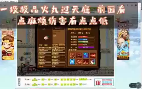造梦西游3火丸技能表插图