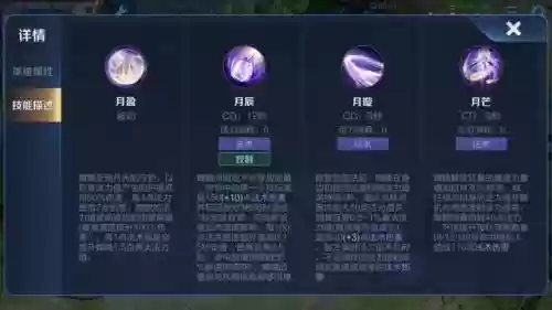 嫦娥飞机满技能图片插图1