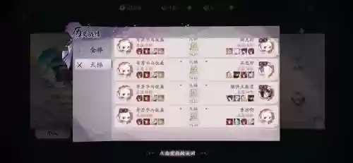 没有ssr阵容插图