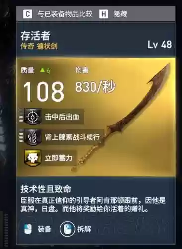 法老的诅咒新武器插图1