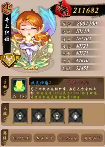 净化阵容攻略