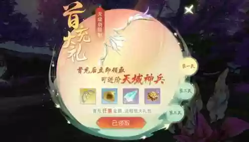 手游天下装备获得_1插图1