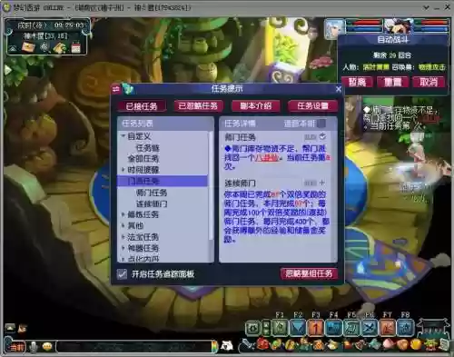 梦幻西游2修门派插图