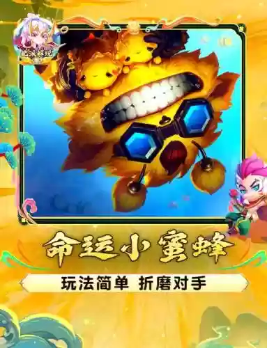 蜜蜂来喽阵容插图