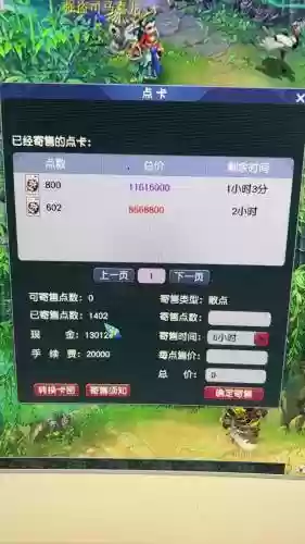 梦幻西游2充点卡才能玩吗插图