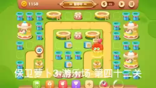 萝卜3游乐场48关攻略插图1
