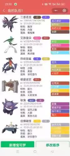 pokemmo阵容推荐插图1