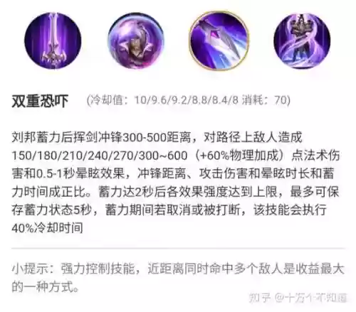 刘邦2技能打团要蓄力吗插图