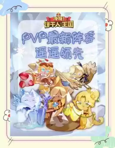 冰霜魔女阵容插图1