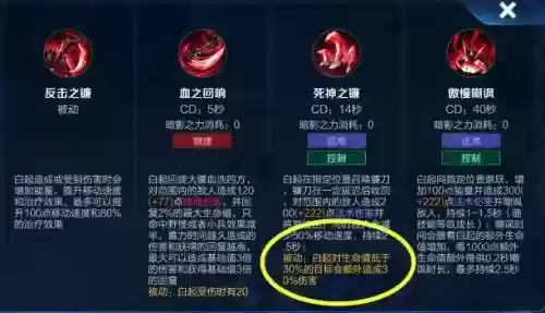s10白起技能插图1