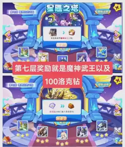 平民过星辰塔阵容搭配
