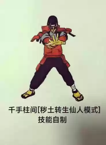火影忍者人柱力怎么下装备插图