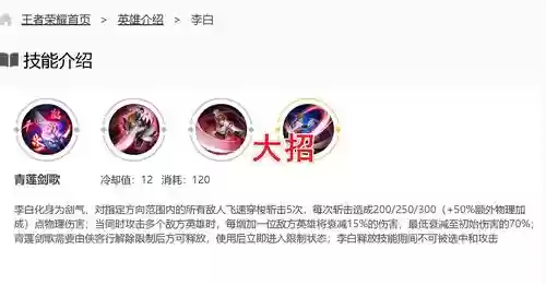 王者荣耀李白1技能方向插图