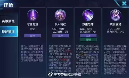 刘邦2技能打团要蓄力吗插图1