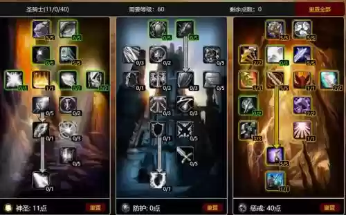 魔兽世界60圣骑士升级攻略插图1