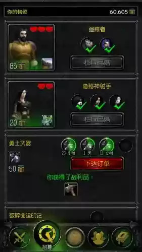 大厅不刷提升随从装备的任务