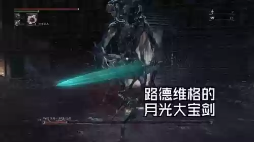 血源dlc武器变异失落插图1