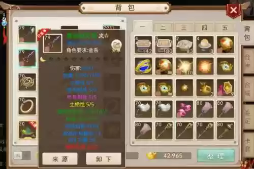 问道手游退化装备找谁插图1