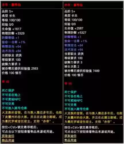 完美国际2法师减唱装备插图