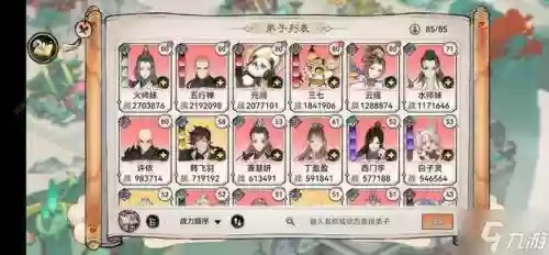 魔道开局阵容搭配插图