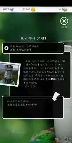 一起玩陶艺邮件攻略插图