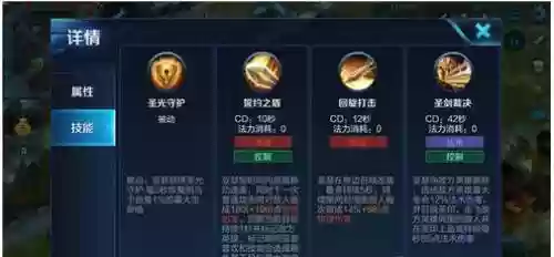 王者荣耀亚瑟技能设置插图1
