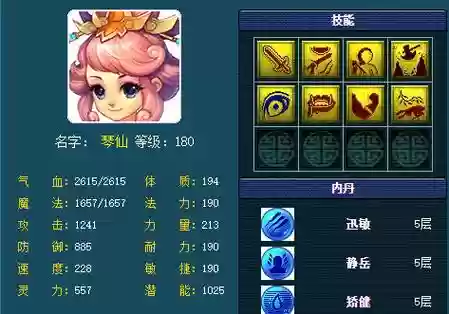 梦幻西游琴仙那里抓_1插图