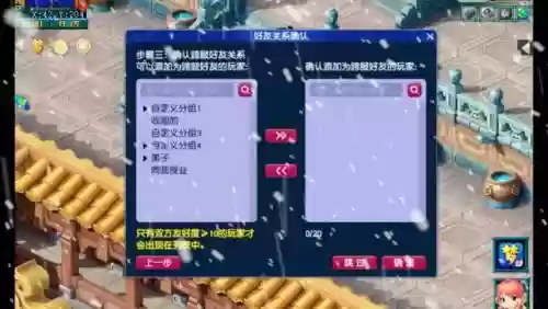 梦幻西游转区转烟花区插图1