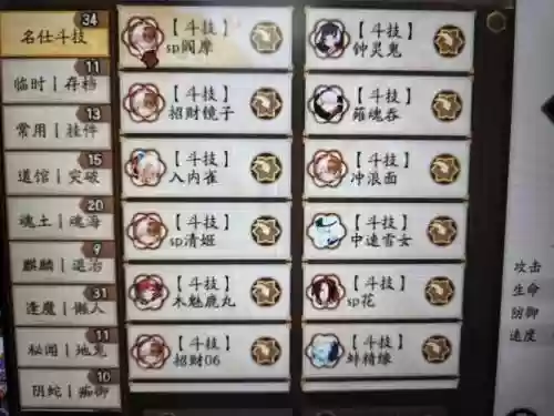 阴阳师中前期御魂搭配阵容插图1
