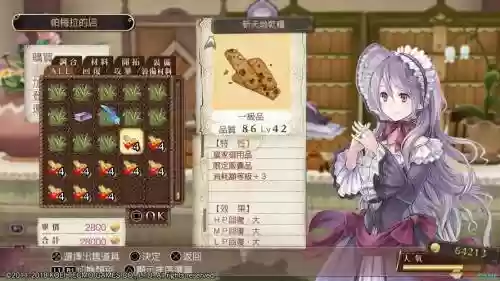 梅露露工作室攻略插图