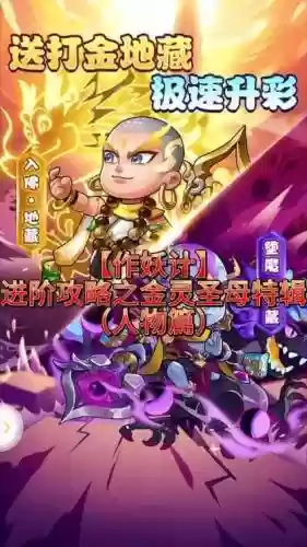 作妖记进阶攻略插图