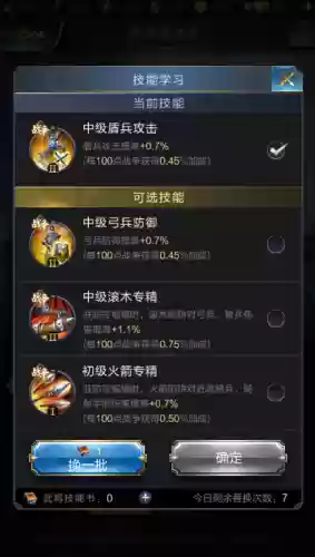 率土沙摩柯技能_1