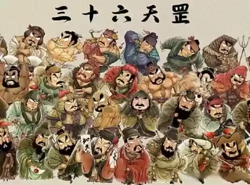 水浒梁山阵容插图1
